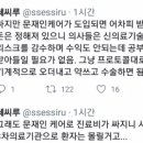 문재인케어-＞진료/수술의 질이 어떻게 떨어질지 실감해보자 이미지