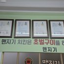 맨지기치킨 네이버블로그