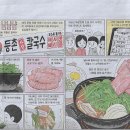 등촌샤브칼국수 이미지