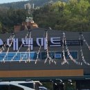지산마트 - 동구 지호로 25-2 | 지산마트