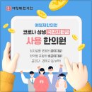 상생한의원 이미지