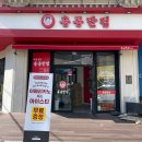 짜장이랑탕수 | 순천 연향동 맛집 <홍콩반점> 고기짜장/짜장밥/탕수육반접시 후기