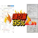 우수수학교습소 이미지