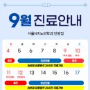 서울N비뇨의학과의원 이미지