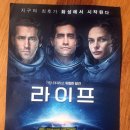 <라이프> 공식 영화전단 및 영화속 크리쳐 '켈빈' 의 특징과 유사 괴물에 대한 잡담 (스포주의)