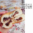 메고지고떡창고옥정스카이점 | 메고지고 양주옥정스카이점 잣 단팥빵 무인점포 옥정 빵집 추천