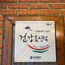 부산해물찜 | 남포동맛집 큰집, 25년 전통 부산 대표 한정식 큰집정식·전복해물찜 후기