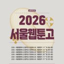 일산애니톡만화애니학원