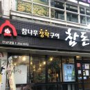 더질러노래연습장 이미지