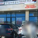 소사동갈비 이미지