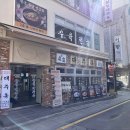 대주문구