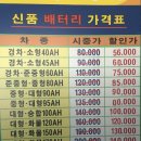 충주 자동차배터리 교체 추천 #충주배터리할인마트,