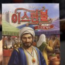 최근 여기저기서 플레이한 보드게임 간단 후기, 일본 게임 포함