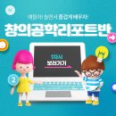 세상을 배우는 수어 | 🤖 우리 아이도 AI 개발자가 될 수 있어요! - 창의공학리포트반 1차시 후기