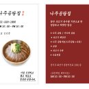 청닭보쌈전문점본점 | 화성 곰탕 '나주곰탕집 동탄본점' 고기폭탄 맑고 진한 곰탕과 가성비 보쌈정식 후기!