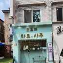 성신목화남자경로당 | [송리단길사주, 송리단길타로 오로라타로사주 잠실 1호점] 평생사주 후기 &amp; 비용