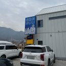 송강천 | 두두캠핑2 : 230218~19 충주 캠핑에 바나나 1박 2일