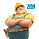 ㈜개성건설 이미지