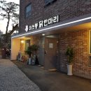 별내닭한마리 네이버블로그