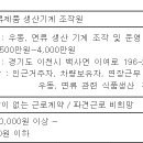 (05월 31일 마감) 한일식품(주) - 우동 면류 생산직 사원 모집 이미지