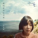 기차와바다