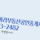 아리공인중개사사무소 네이버블로그