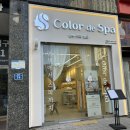 송부로 | 산본 미용실 컬러드스파 군포송부점 염색 솔직 후기