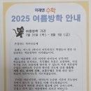 참수학교실