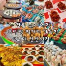 구미 선산시장 오일장 장날 구경 먹거리 맛집