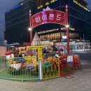 놀다가 게임장 | 인천 월미도 마이랜드/비치랜드 다녀온 후기