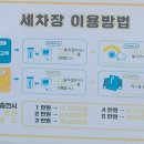 연수셀프세차장 이미지