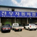 동우주유소 이미지