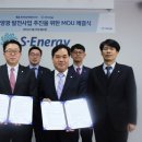 에스에너지 이미지