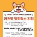 리츠펫 강남세곡점 네이버블로그