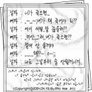 니가 죽으면,, 이미지