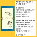 최승자 시인의 시적 언어/주세윤 이미지