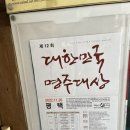 독우닥종이인형공예방 | 전주전통술박물관
