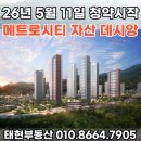 태현개발