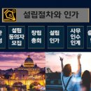행정사법인부산 이미지