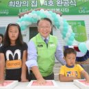 희망의집 이미지