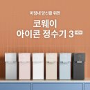 직수 정수기 가격 비교 저렴하게 구입 찐 후기 (코웨이 vs SK 매직 실제 견적 비교 후기)
