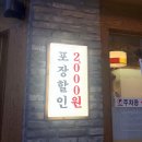 매일삶는족발 - 창원시 마산회원구 양덕남3길 2 | 매일삶는족발