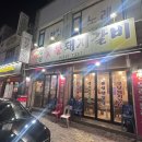 청학로68번길1 이미지