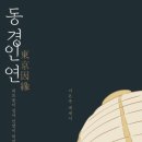 동경인쇄