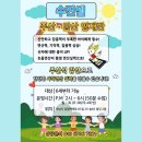위례주산교습소