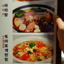 원만양꼬치 이미지