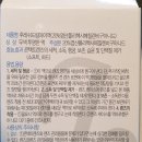 ●콘택트렌즈 세척,소독,보존,단백질제거제,후레쉬드림아이액