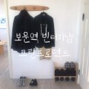 아는사람 지인 | [보문역] 아는 사람만 아는 숨은 아지트 안암동 옥탑방 빈티지샵 | 그린프로덕트