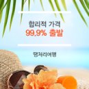 더여행가자