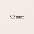 정성한우 이미지